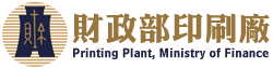 財政部印刷廠Logo